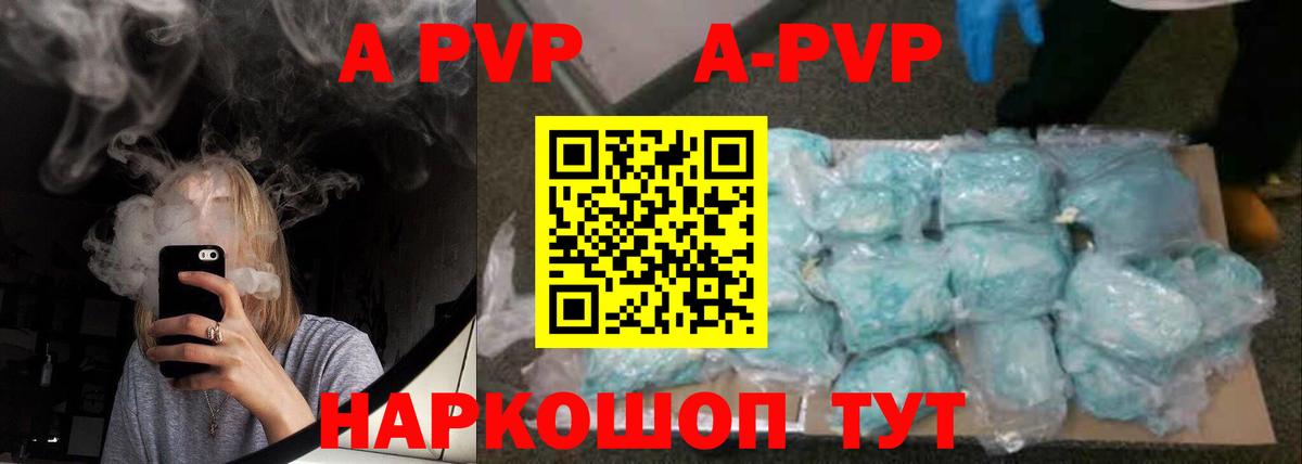 Alpha PVP VHQ  Alfa_PVP СК  Киреевск  Вход с VPN  А ПВП  Alpha PVP Соль 