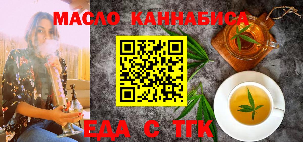 Киреевск  Печенье с ТГК конопля  Вход с VPN 