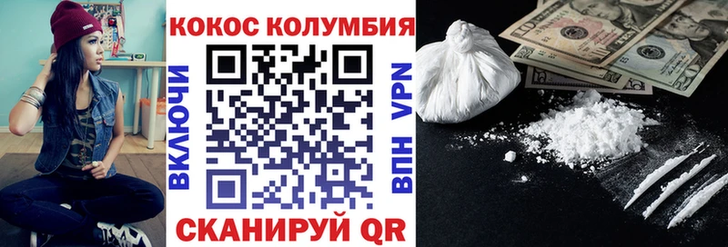 Cocaine VHQ  как найти закладки  mega ссылка  Киреевск 