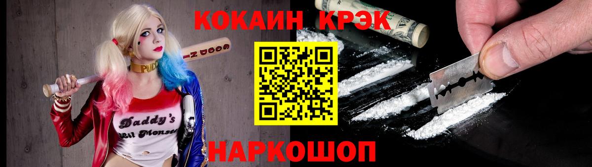 COCAIN Перу Киреевск