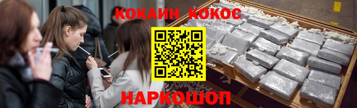 Кокаин Колумбийский  Кокаин 99%  Киреевск  Вход с VPN 