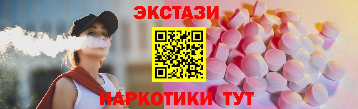 ЭКСТАЗИ MDMA  ЭКСТАЗИ таблы  omg tor  Ecstasy  Киреевск  нарко площадка какой сайт  Вход с VPN 