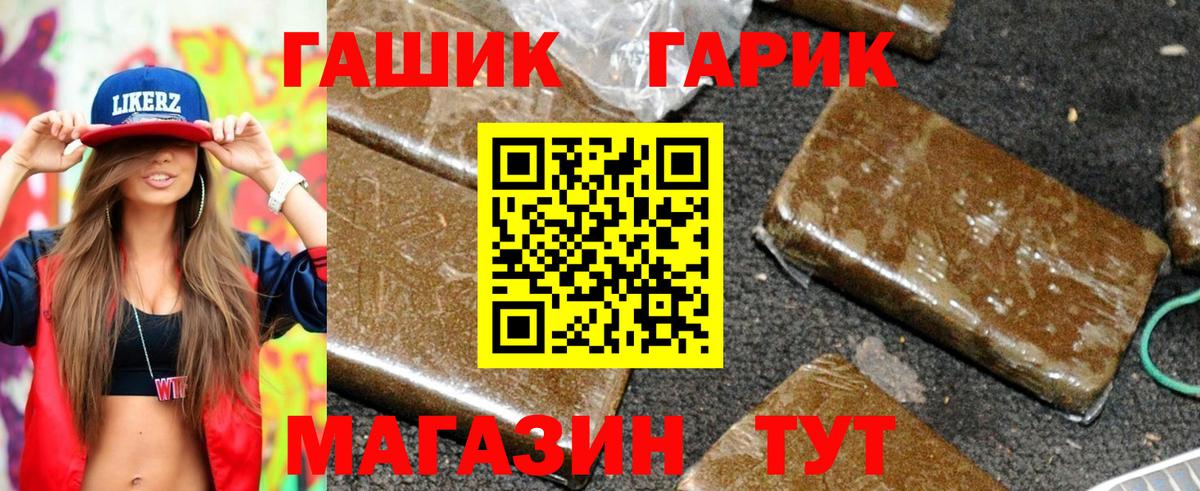 Киреевск  Гашиш гарик  ГАШИШ хэш  Вход с VPN 