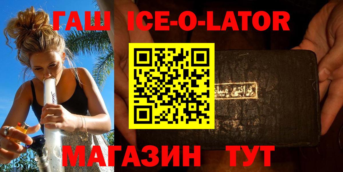 Гашиш Premium Киреевск