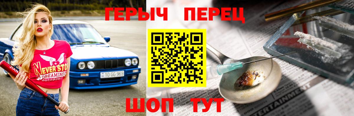 ГЕРОИН VHQ Киреевск