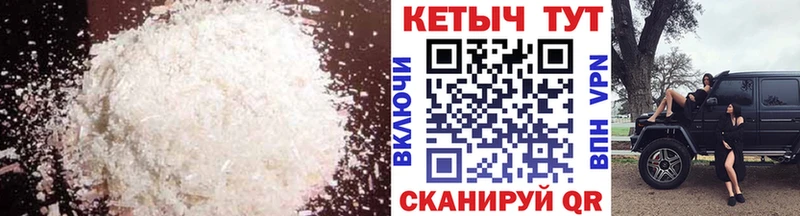 Кетамин VHQ Киреевск