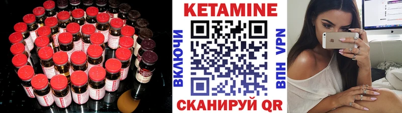 КЕТАМИН ketamine  Киреевск 