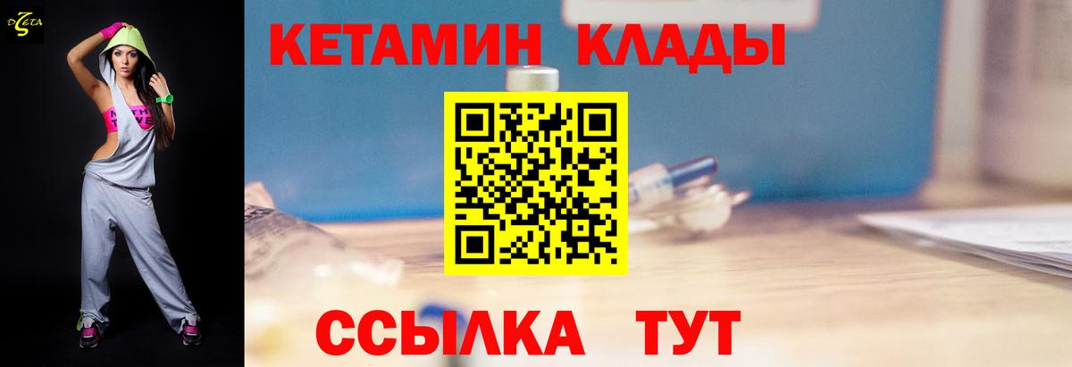 КЕТАМИН ketamine  Вход с VPN  КЕТАМИН VHQ    рабочий сайт  Киреевск 