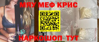 метамфетамин Обь