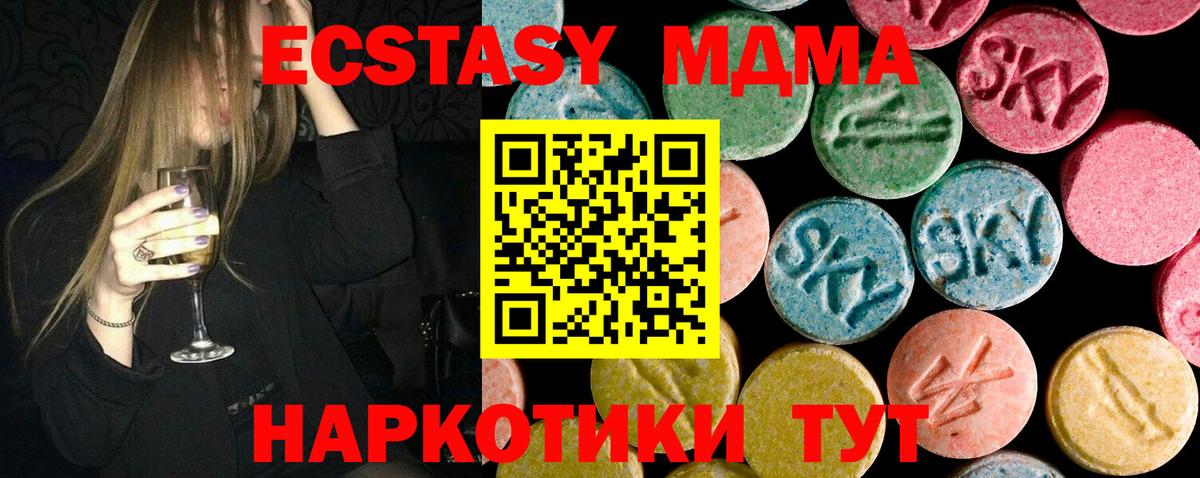МДМА молли Киреевск