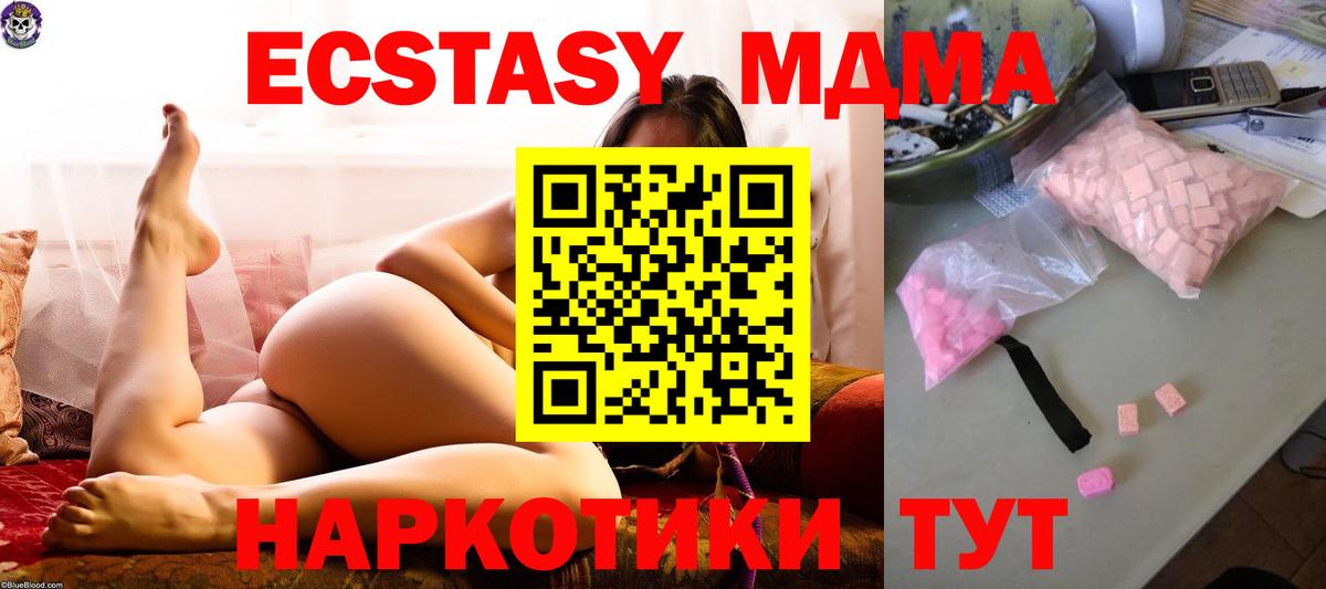 МДМА VHQ  Вход с VPN  MDMA Molly  Киреевск 