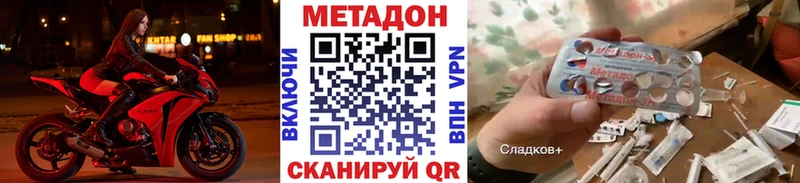 магазин продажи   Киреевск  Метадон methadone 