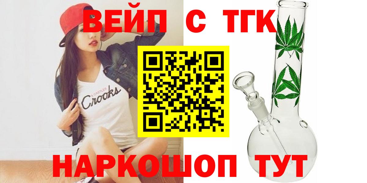 Дистиллят ТГК Wax  Вход с VPN  Дистиллят ТГК вейп  Киреевск 